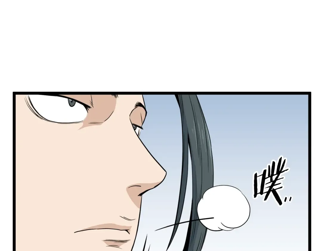 第121话 我们就像路边野狗 第97页