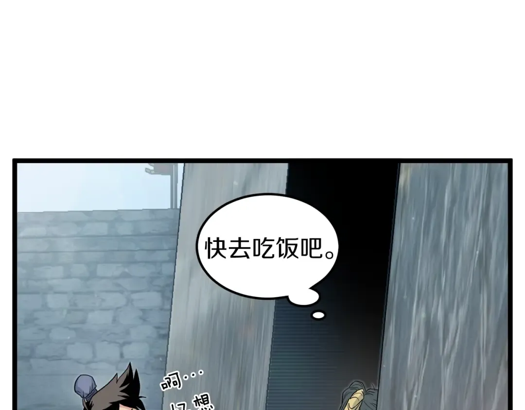 第121话 我们就像路边野狗 第105页