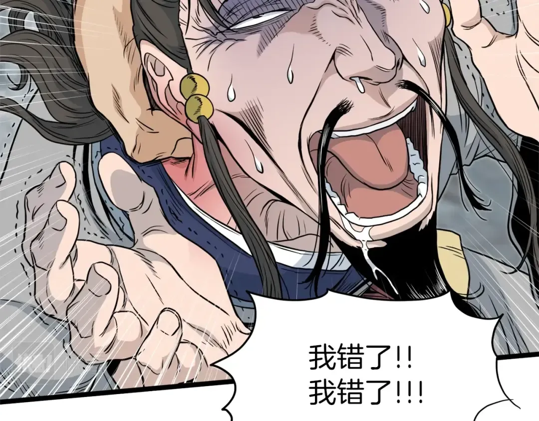 第121话 我们就像路边野狗 第114页
