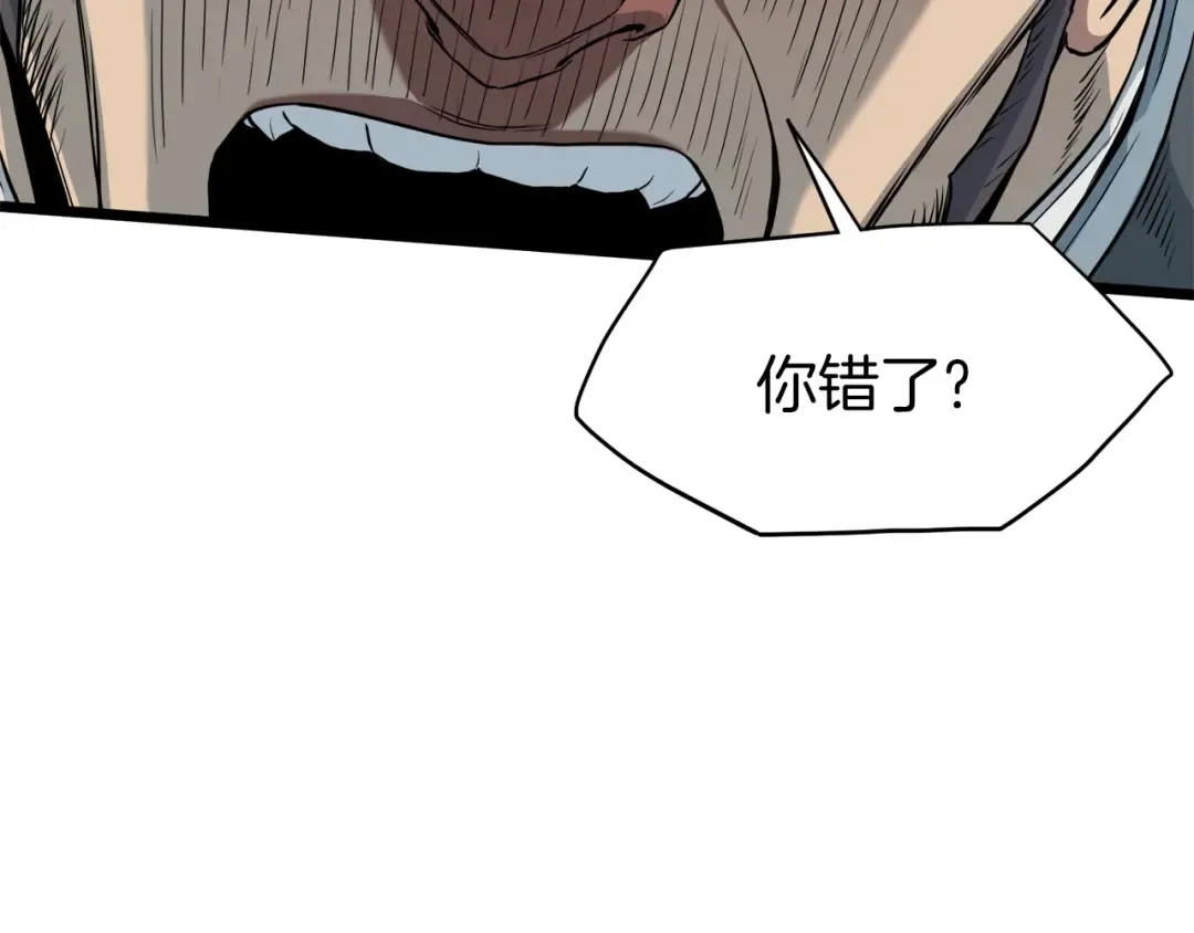 第121话 我们就像路边野狗 第117页