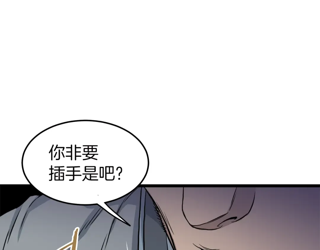 第121话 我们就像路边野狗 第126页