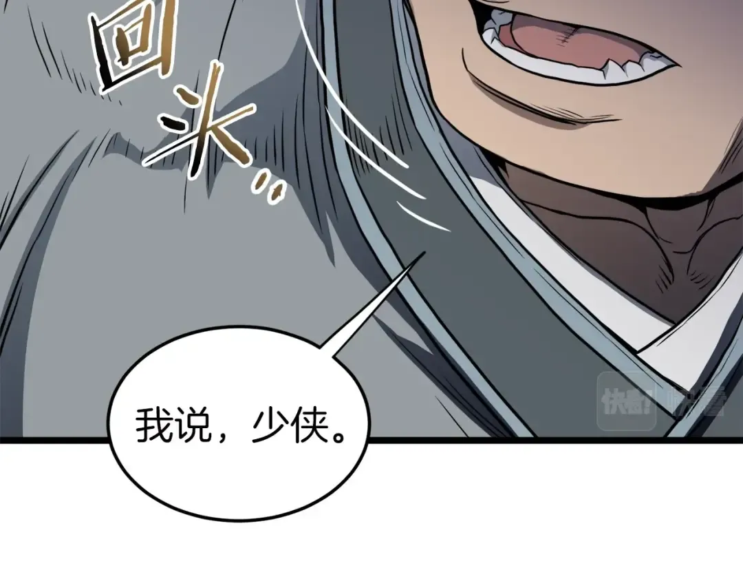 第121话 我们就像路边野狗 第127页