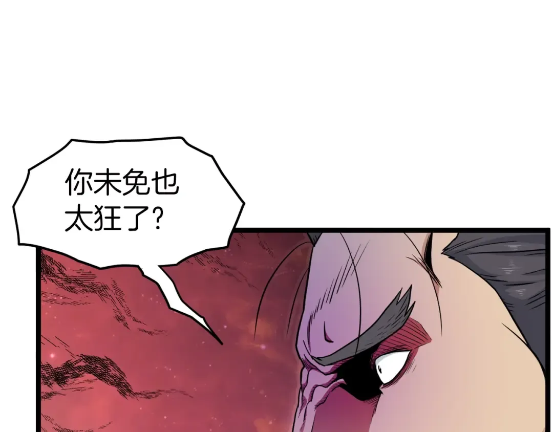 第121话 我们就像路边野狗 第135页