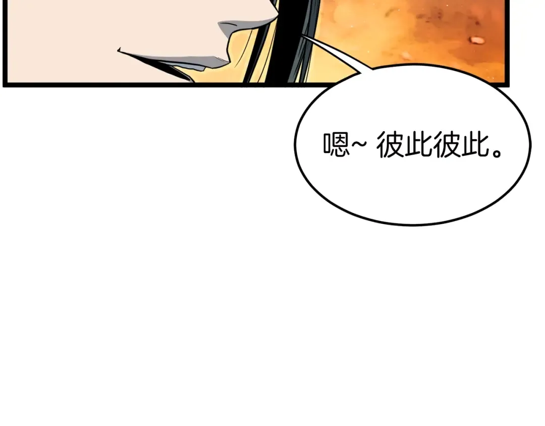 第121话 我们就像路边野狗 第137页