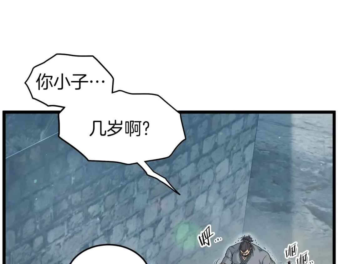第121话 我们就像路边野狗 第138页