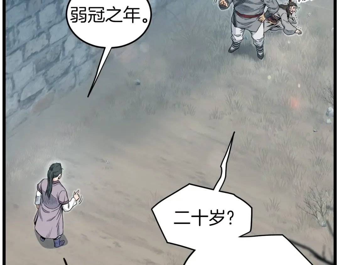 第121话 我们就像路边野狗 第139页