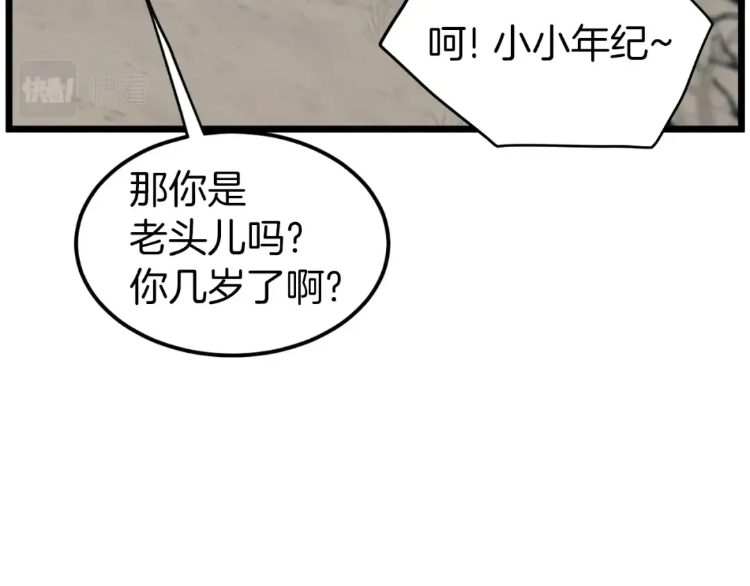 第121话 我们就像路边野狗 第140页