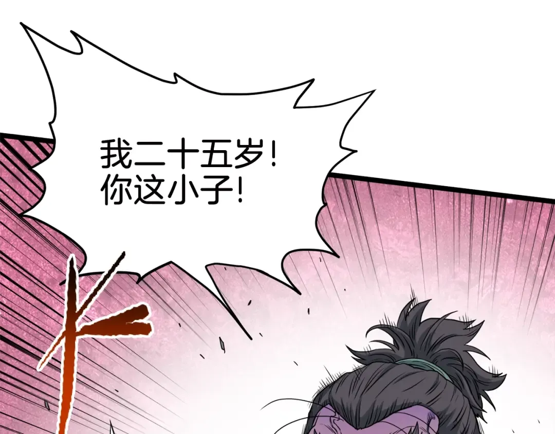第121话 我们就像路边野狗 第141页