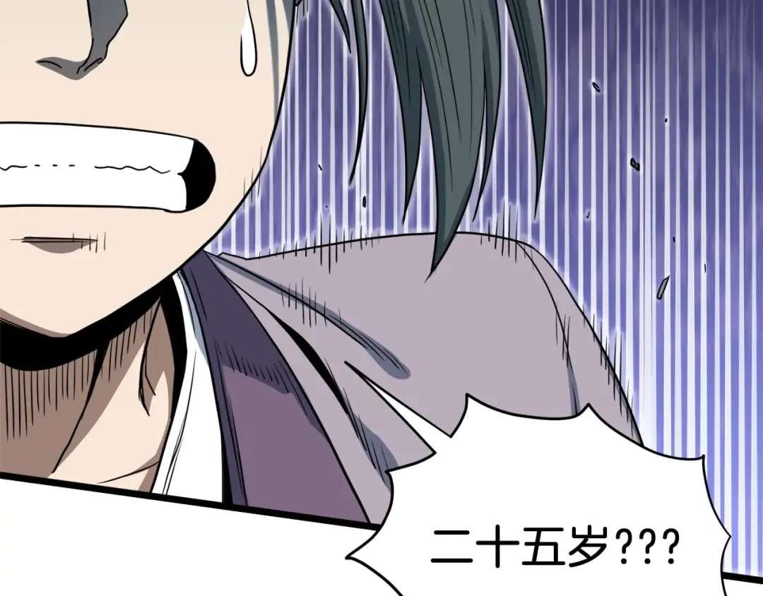 第121话 我们就像路边野狗 第145页