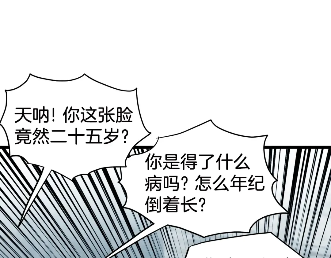 第121话 我们就像路边野狗 第147页