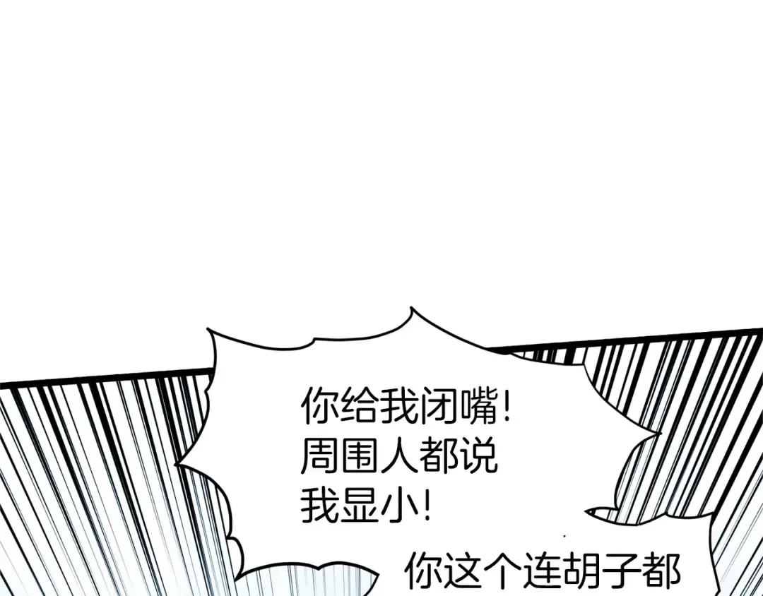 第121话 我们就像路边野狗 第150页
