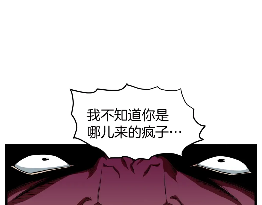 第121话 我们就像路边野狗 第154页