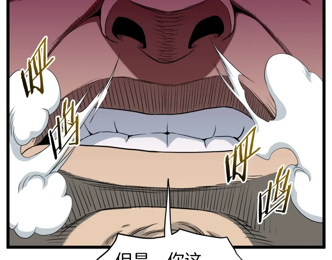 第121话 我们就像路边野狗 第155页