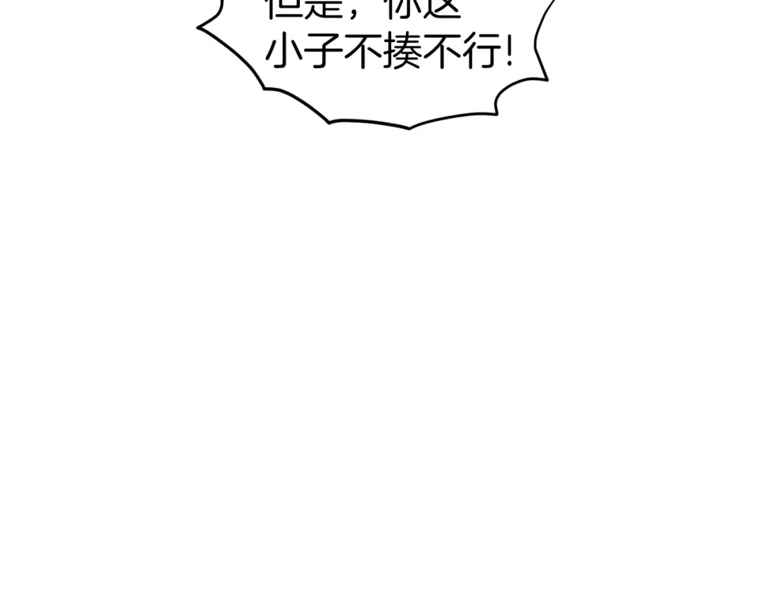 第121话 我们就像路边野狗 第156页