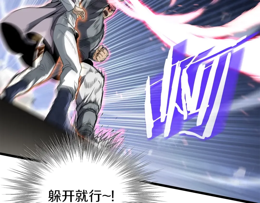 第121话 我们就像路边野狗 第165页