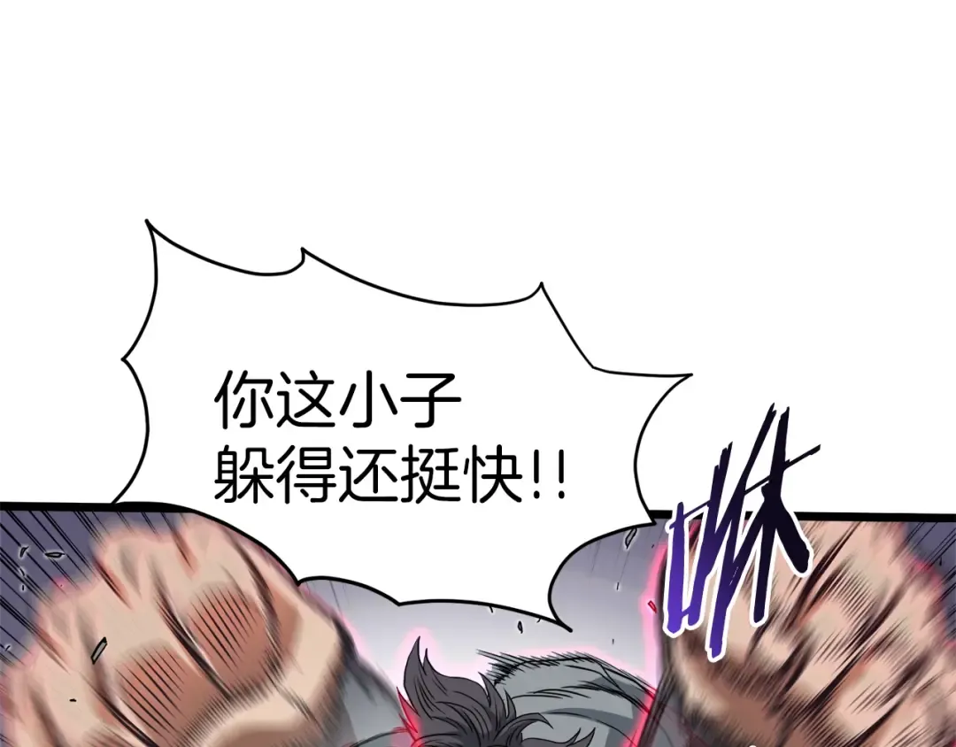 第121话 我们就像路边野狗 第172页
