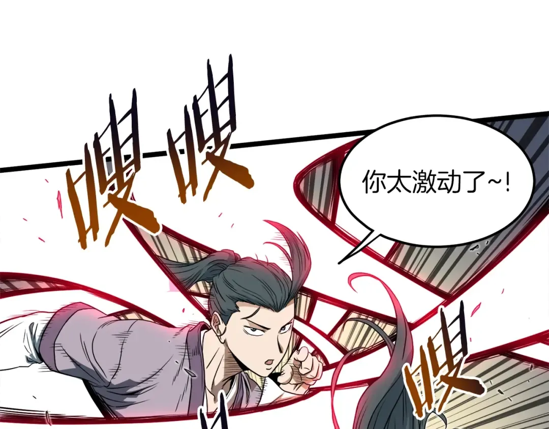 第121话 我们就像路边野狗 第175页