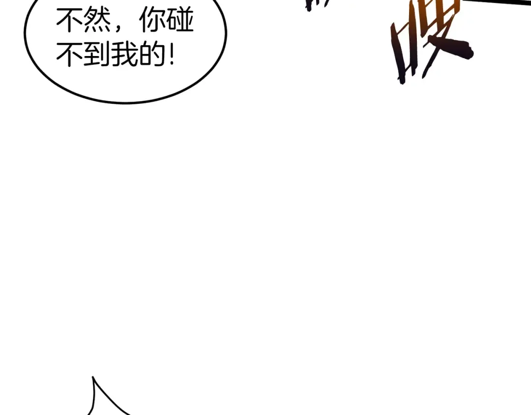 第121话 我们就像路边野狗 第177页