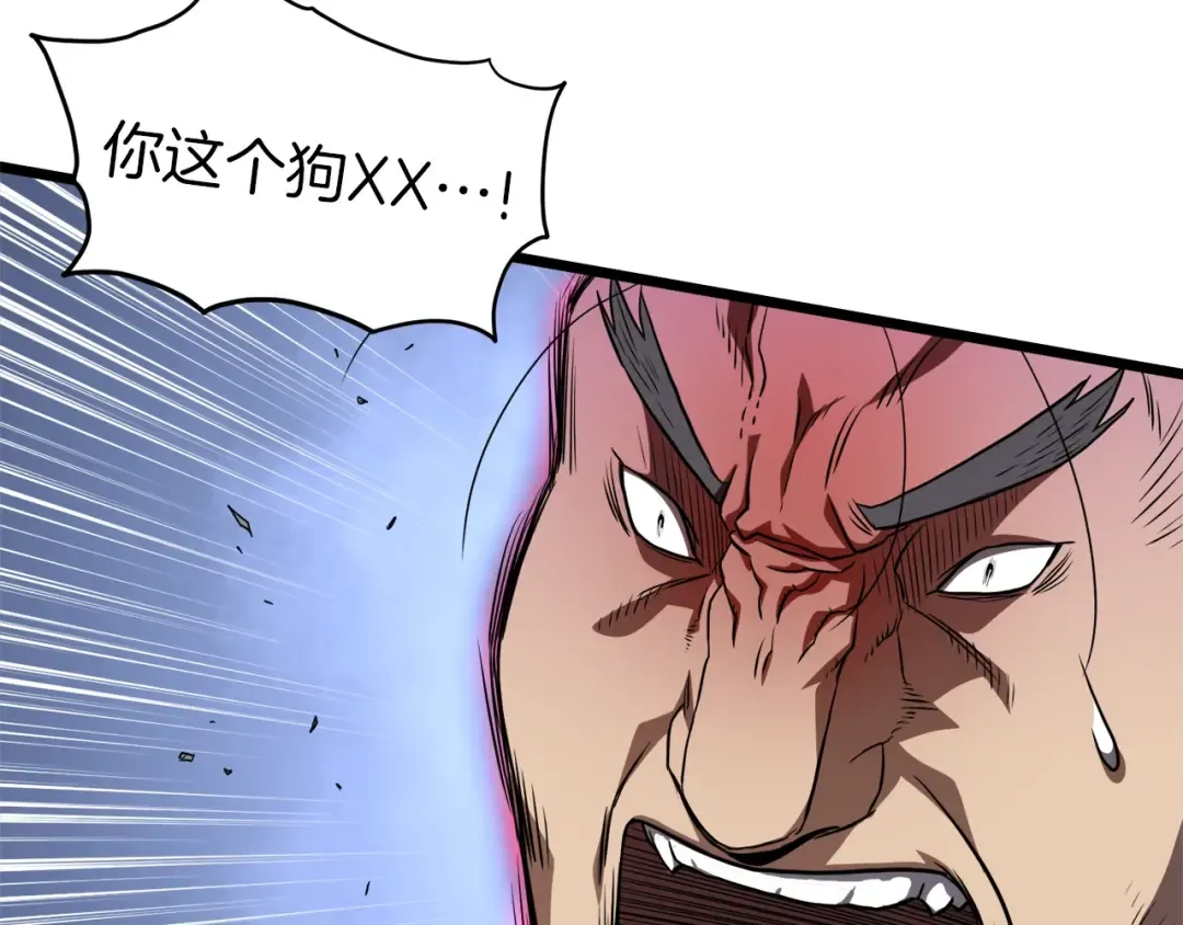 第121话 我们就像路边野狗 第178页