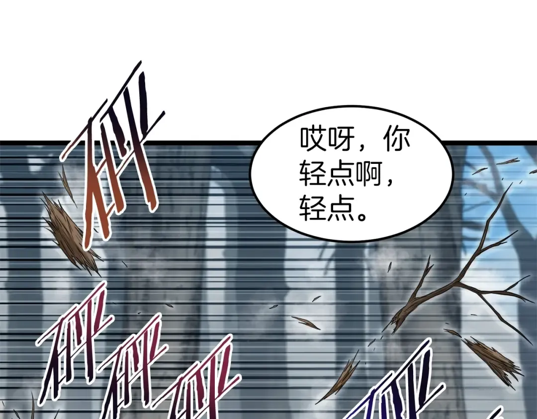 第121话 我们就像路边野狗 第180页