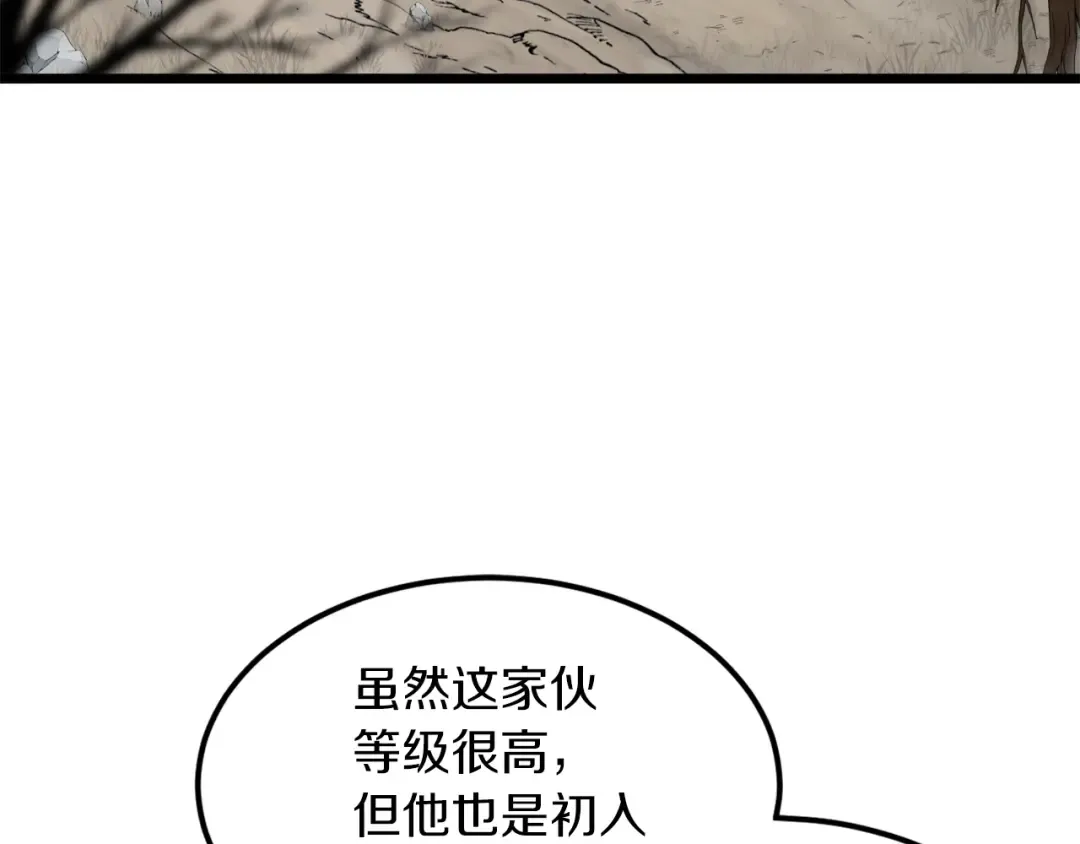 第121话 我们就像路边野狗 第188页