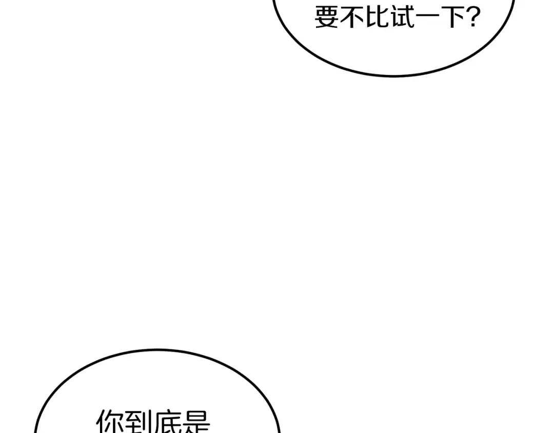 第121话 我们就像路边野狗 第191页