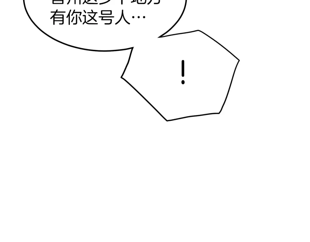 第121话 我们就像路边野狗 第194页
