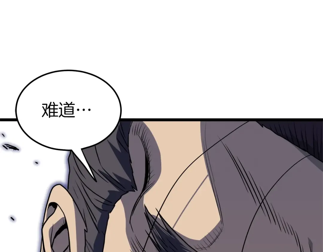 第121话 我们就像路边野狗 第195页