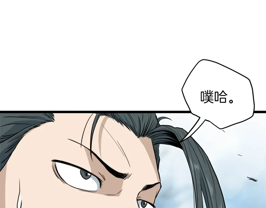 第121话 我们就像路边野狗 第198页