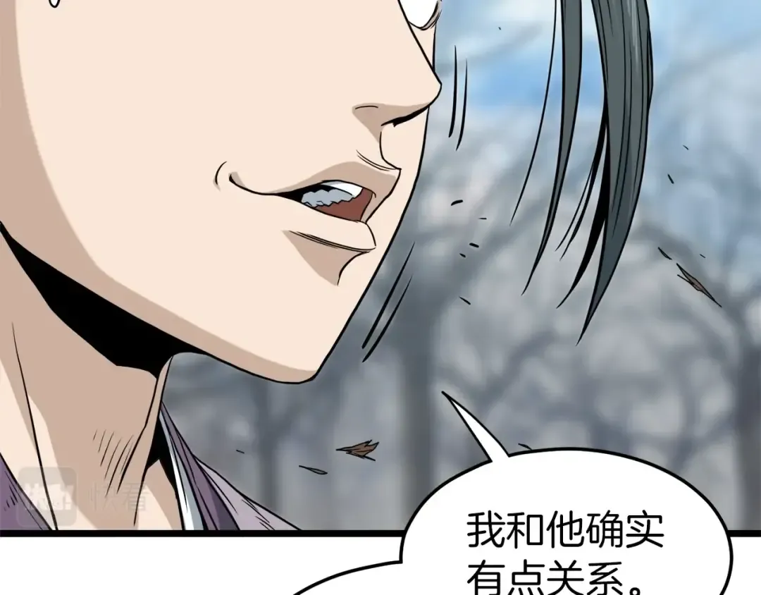 第121话 我们就像路边野狗 第199页