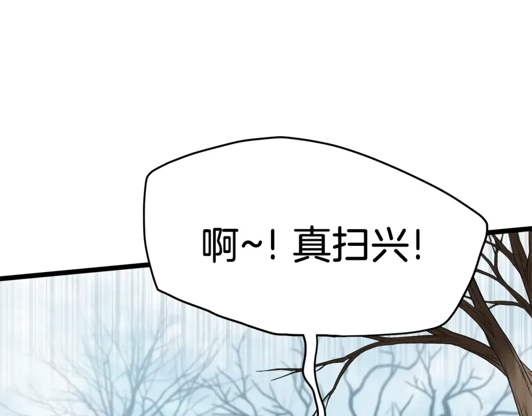 第121话 我们就像路边野狗 第207页