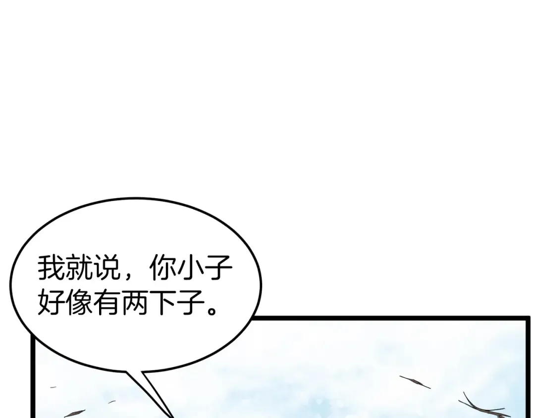 第121话 我们就像路边野狗 第210页