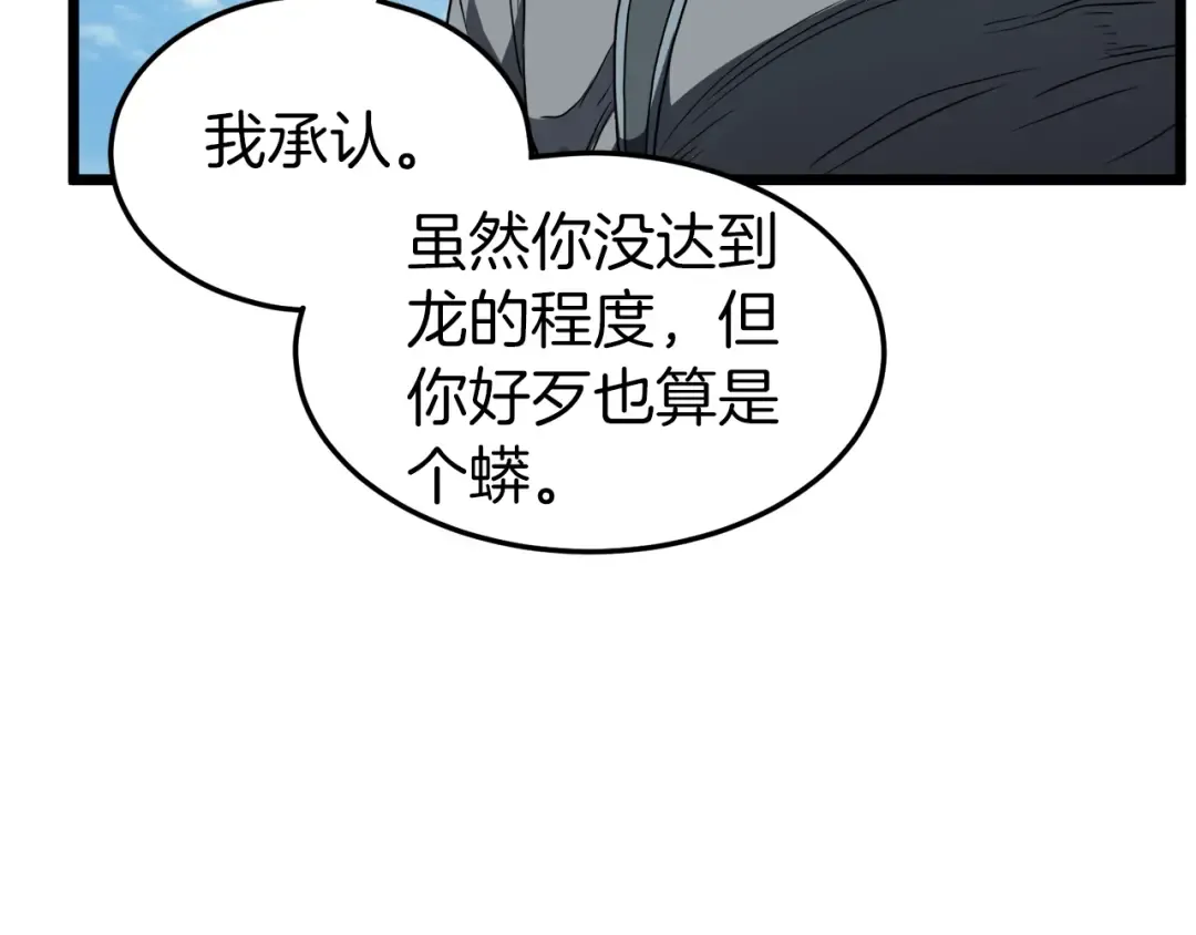 第121话 我们就像路边野狗 第212页