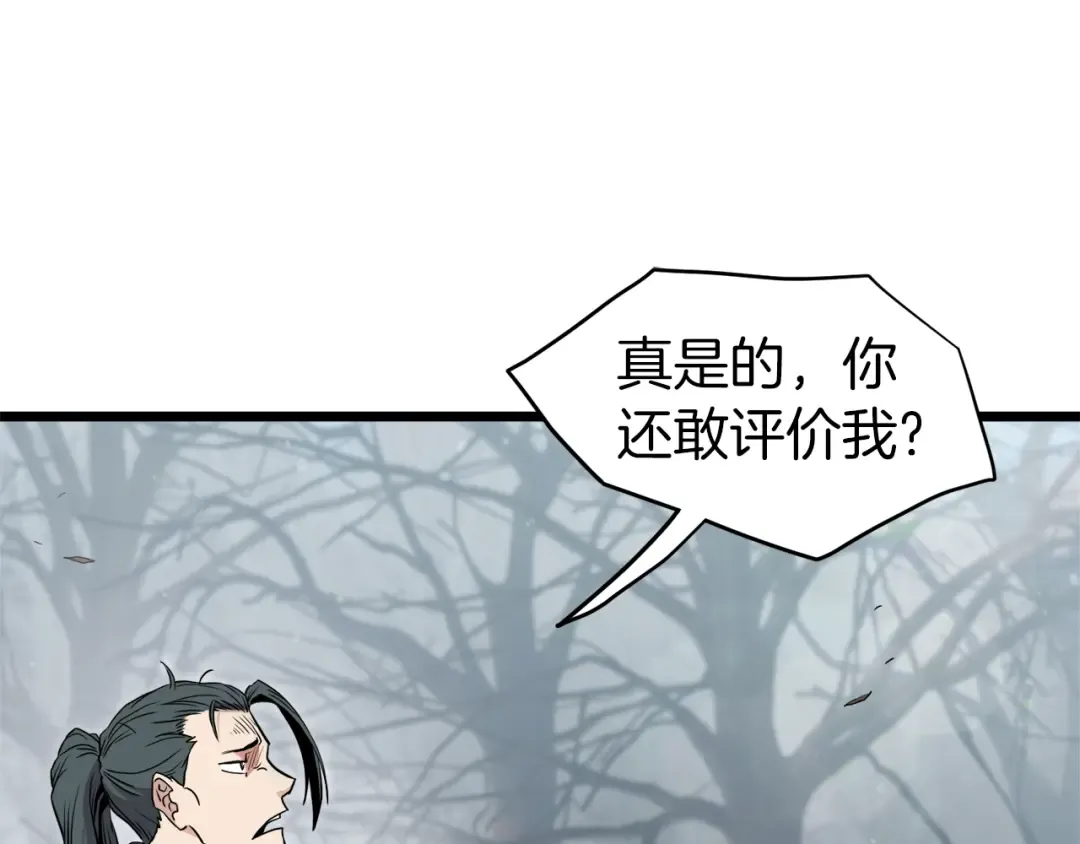 第121话 我们就像路边野狗 第215页