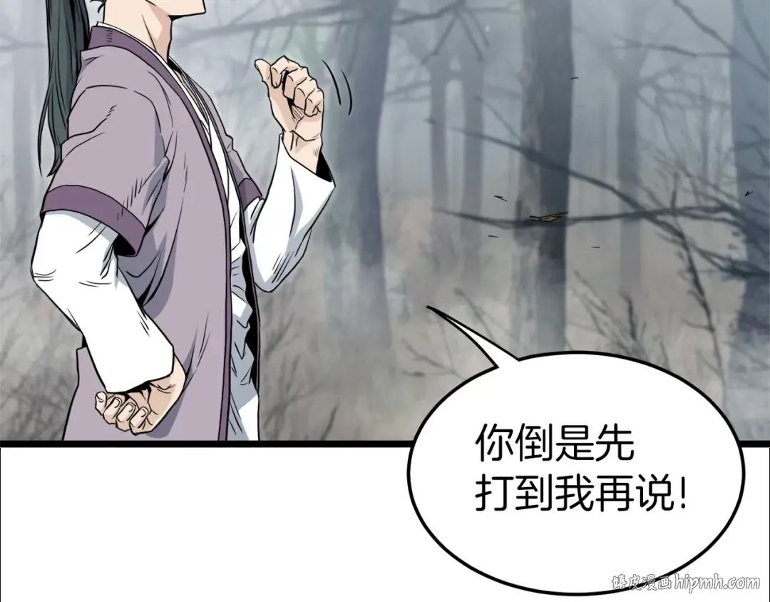 第121话 我们就像路边野狗 第216页