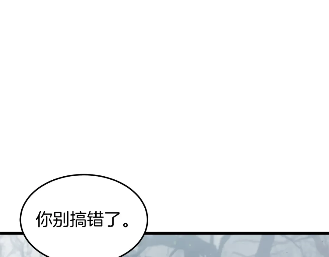 第121话 我们就像路边野狗 第217页