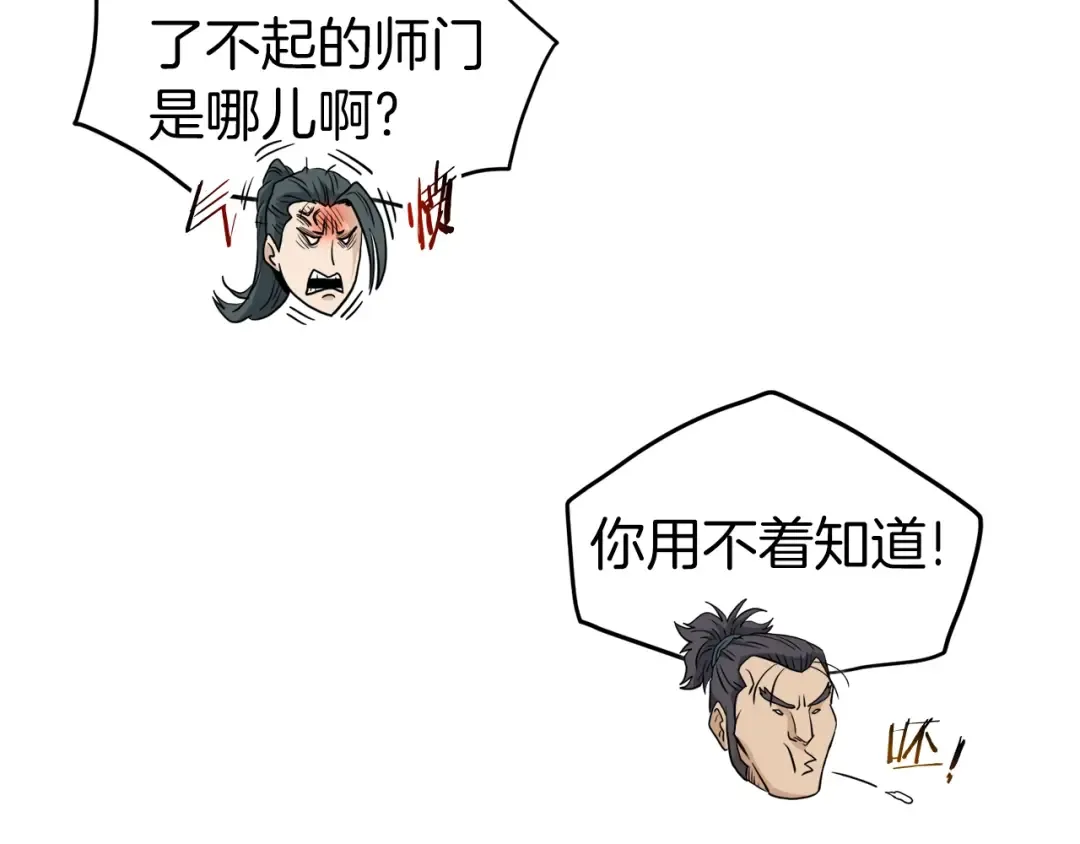 第121话 我们就像路边野狗 第220页