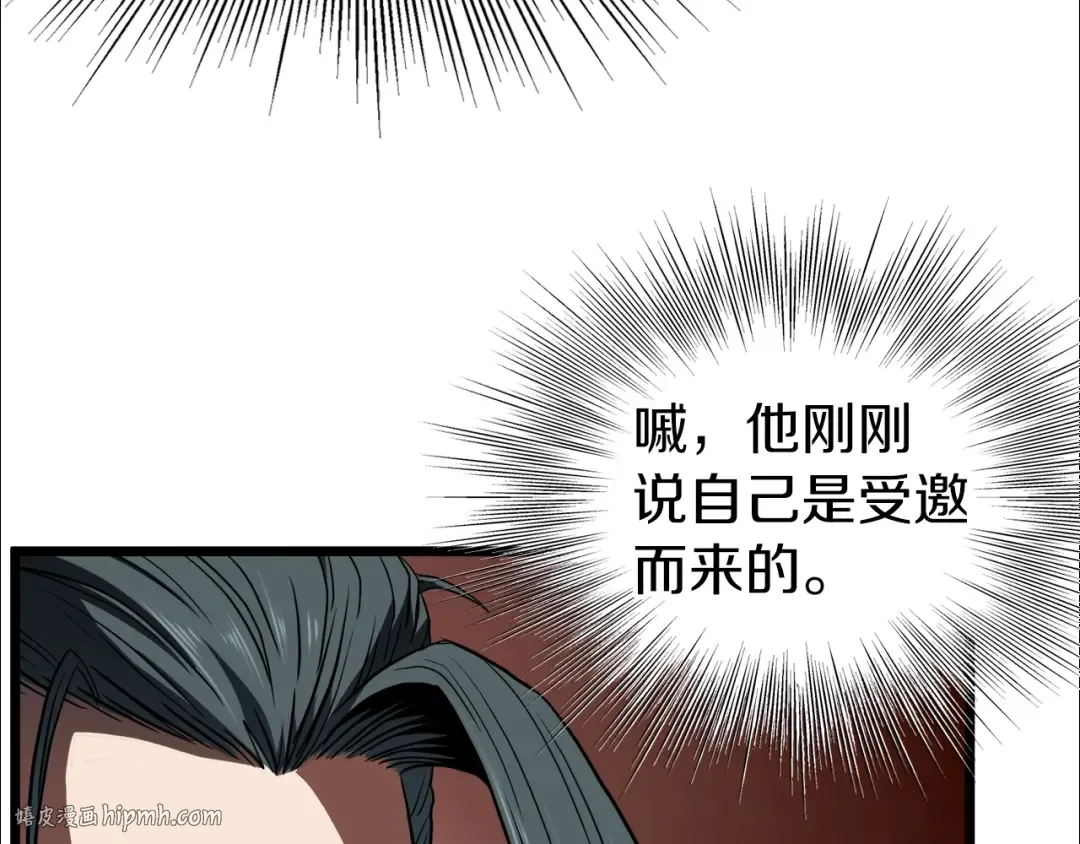 第121话 我们就像路边野狗 第224页