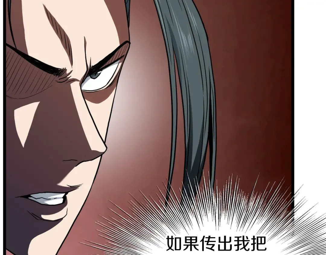 第121话 我们就像路边野狗 第225页
