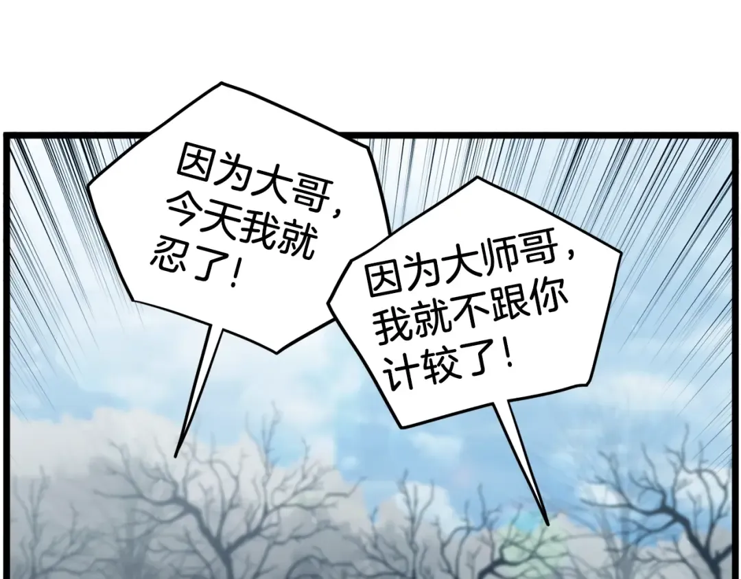 第121话 我们就像路边野狗 第227页