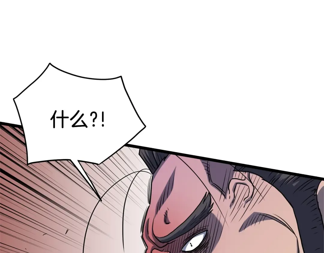 第121话 我们就像路边野狗 第236页