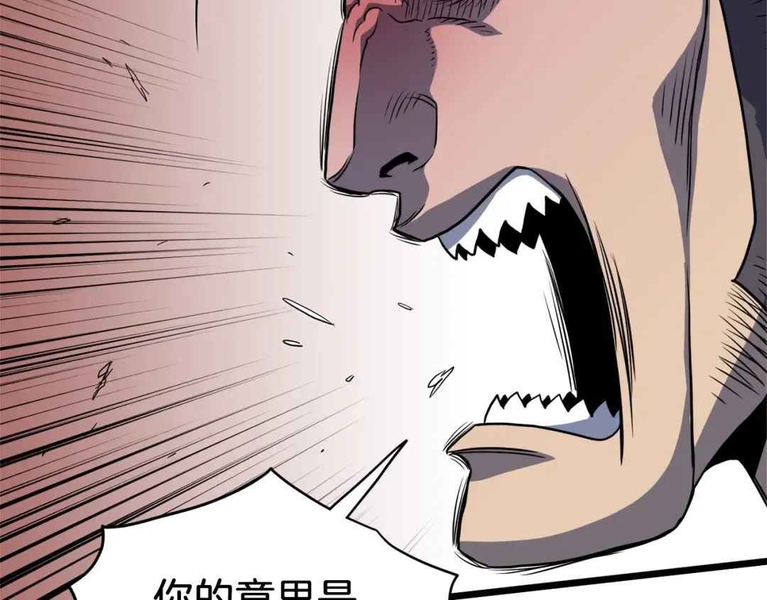 第121话 我们就像路边野狗 第237页