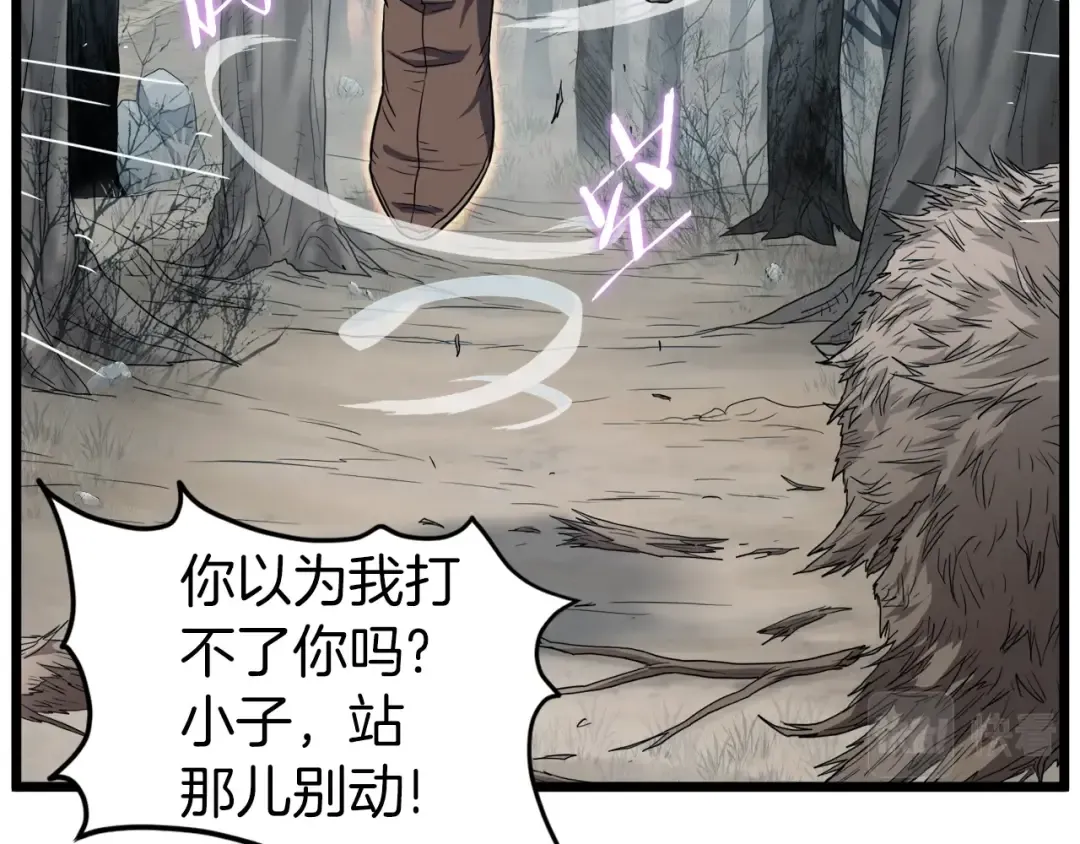 第121话 我们就像路边野狗 第242页
