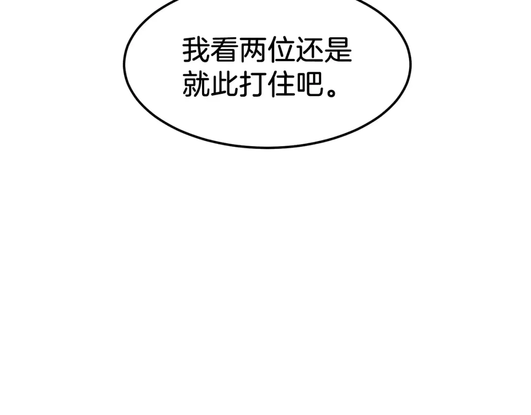 第121话 我们就像路边野狗 第245页