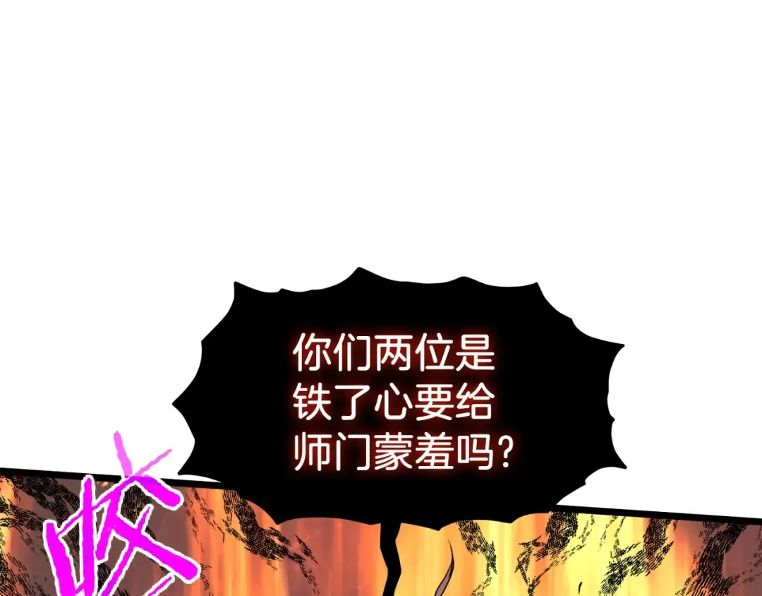 第121话 我们就像路边野狗 第252页