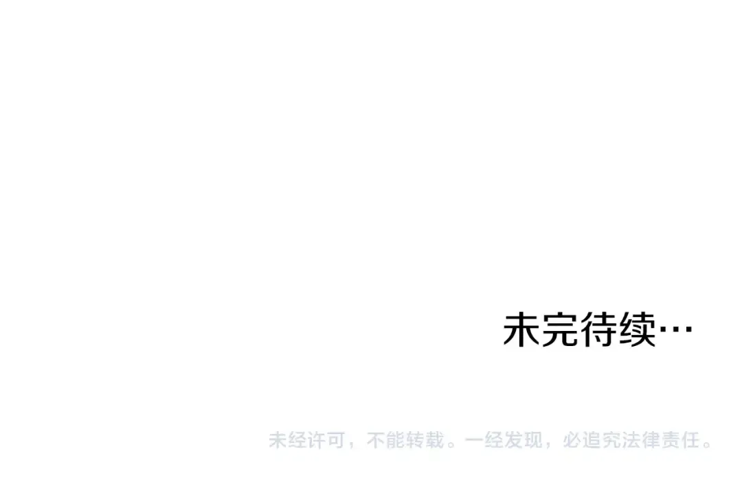 第121话 我们就像路边野狗 第258页