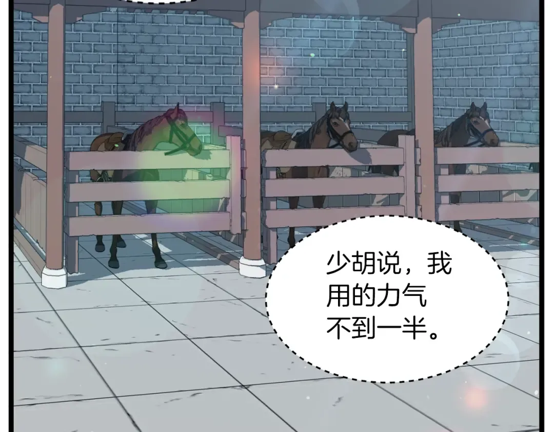 第122话 这小子是师叔 第5页