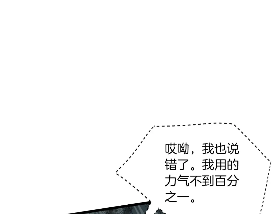 第122话 这小子是师叔 第10页