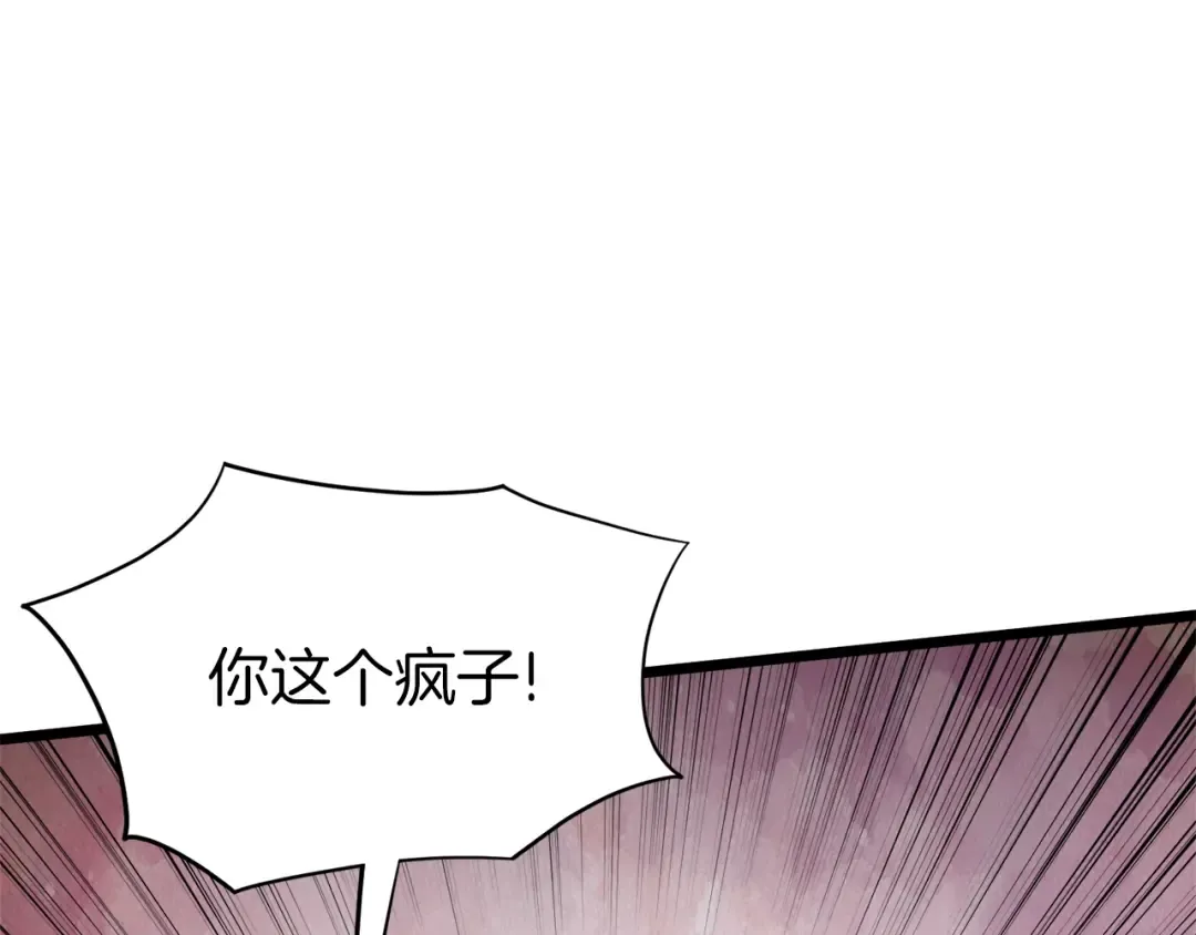 第122话 这小子是师叔 第14页