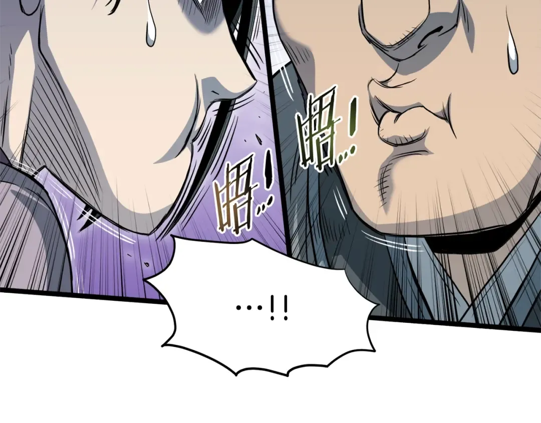 第122话 这小子是师叔 第19页